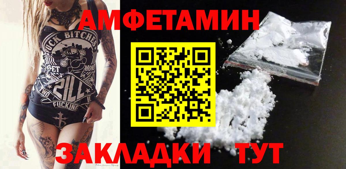 АМФЕТАМИН Premium Торжок