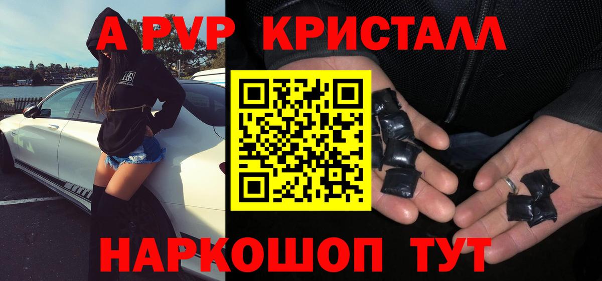 Alpha-PVP СК Торжок