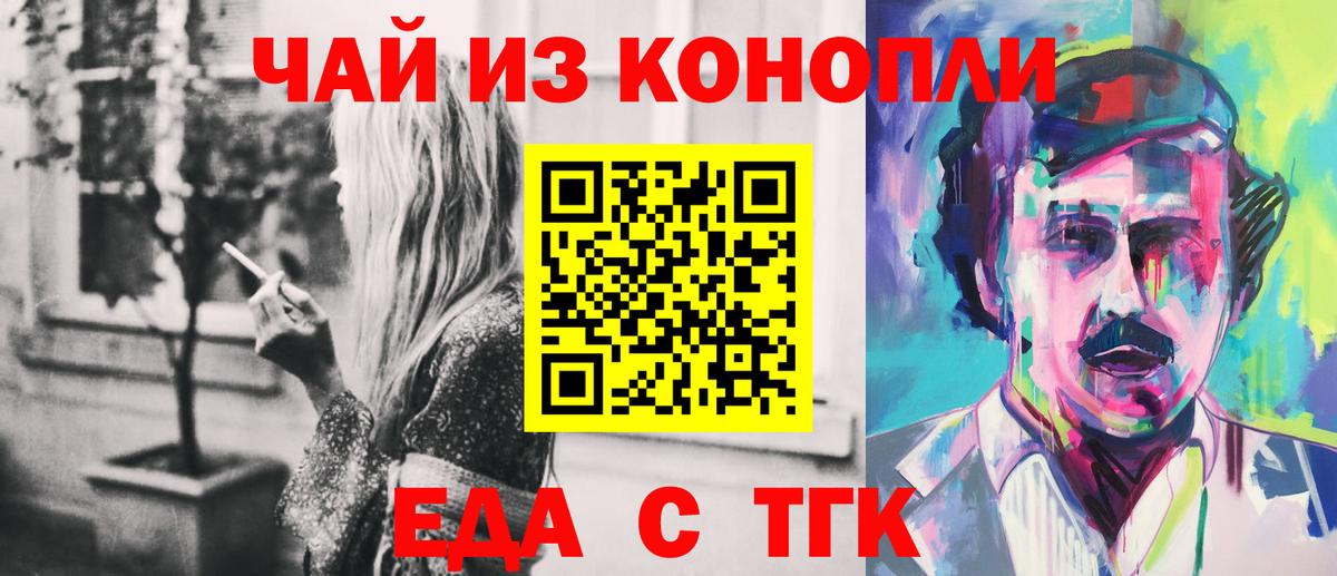 Торжок  Печенье с ТГК марихуана  Вход с VPN 