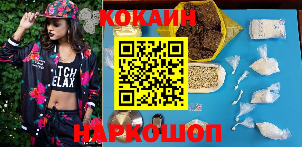 купить наркотик  Кокаин Перу  Вход с VPN  Cocaine Колумбийский  Торжок 