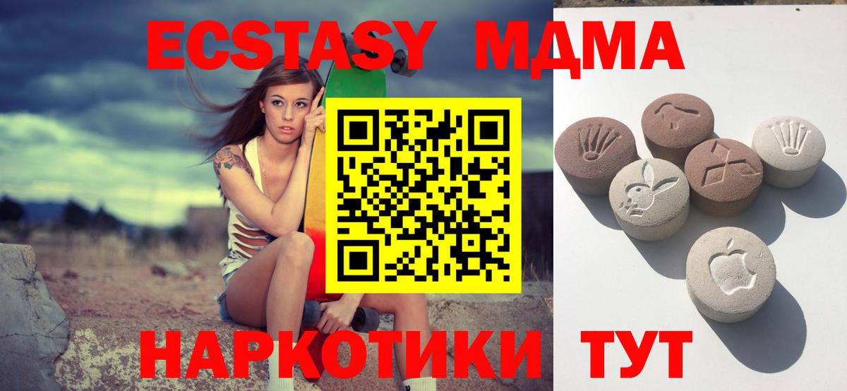 Торжок  ЭКСТАЗИ 280 MDMA  мега как зайти  Вход с VPN  Ecstasy 300 mg 