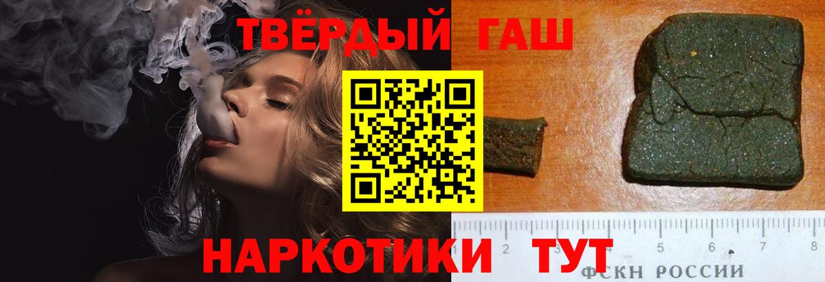 Торжок  ГАШ hashish  Вход с VPN  ГАШ  ГАШ хэш 