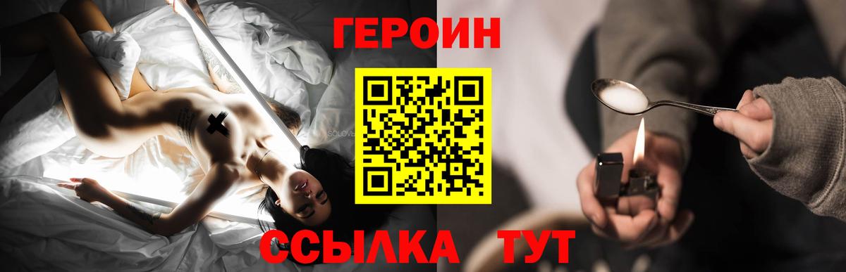 ГЕРОИН Афган  Вход с VPN  Торжок 