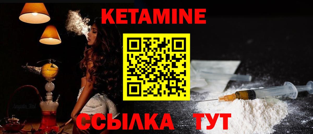 Кетамин VHQ  ОМГ ОМГ зеркало  Торжок  Вход с VPN 