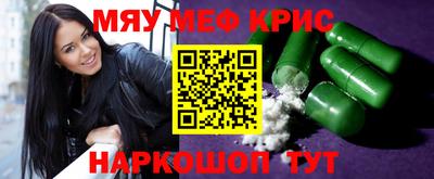 мефедрон Бузулук