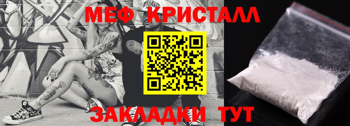 Меф мяу мяу мука Торжок