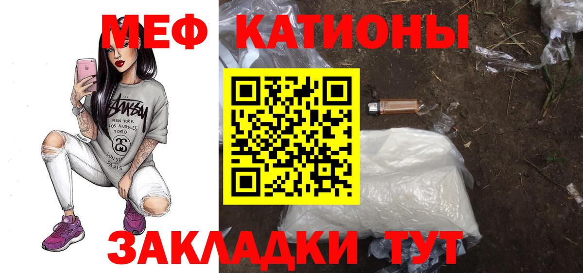 Торжок  Мефедрон VHQ  Меф  МЯУ-МЯУ  Вход с VPN  МЕФ кристаллы 