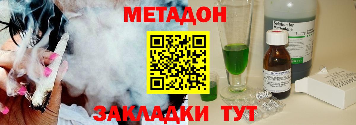 Торжок  МЕТАДОН белоснежный  Вход с VPN  MEGA tor  Метадон methadone 