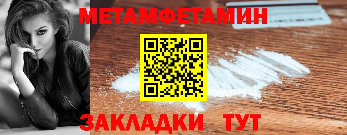 Первитин кристалл Торжок