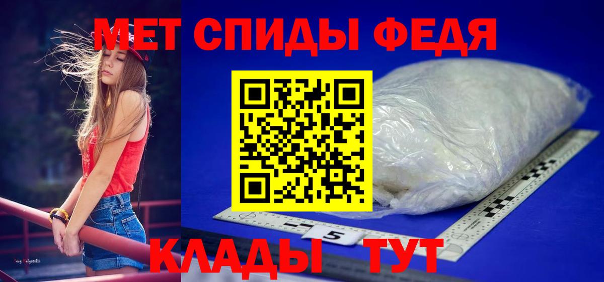 Торжок  Первитин кристалл  Вход с VPN  Первитин кристалл 