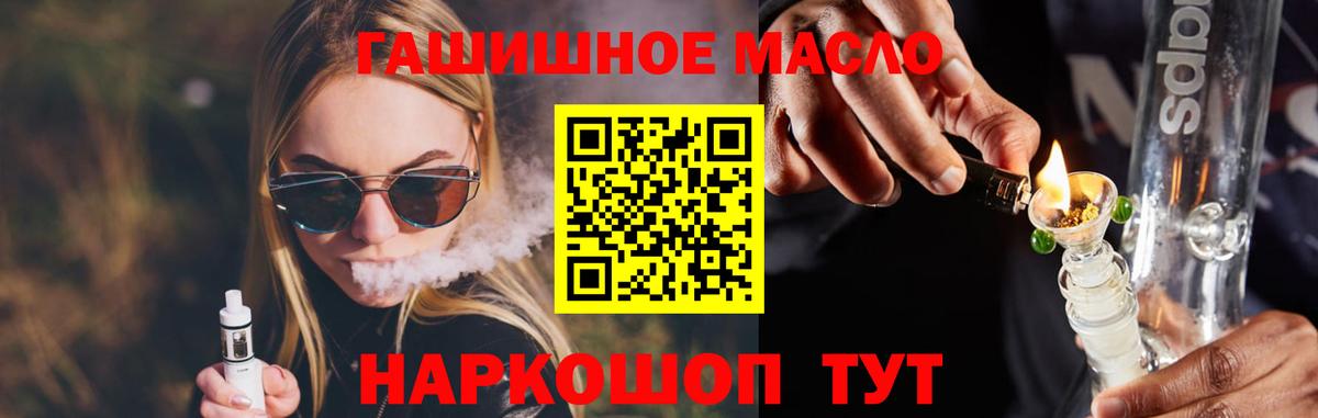 Дистиллят ТГК жижа  Вход с VPN  ТГК вейп с тгк  Торжок 