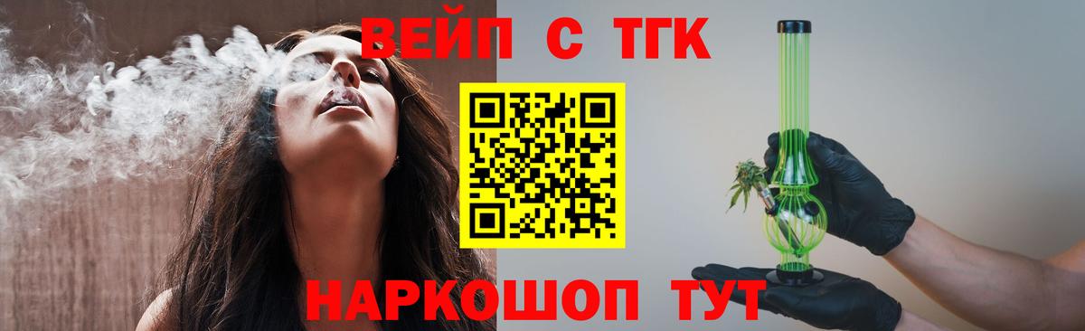 ТГК Wax Торжок